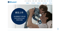 Desktop Screenshot of blueair.cn